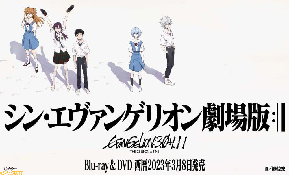 緒方恵美 】シン・エヴァンゲリオン劇場版 Blu-ray&DVD発売決定